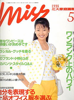 Misty掲載