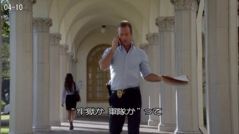 Five-0本部 ドラマシーン4