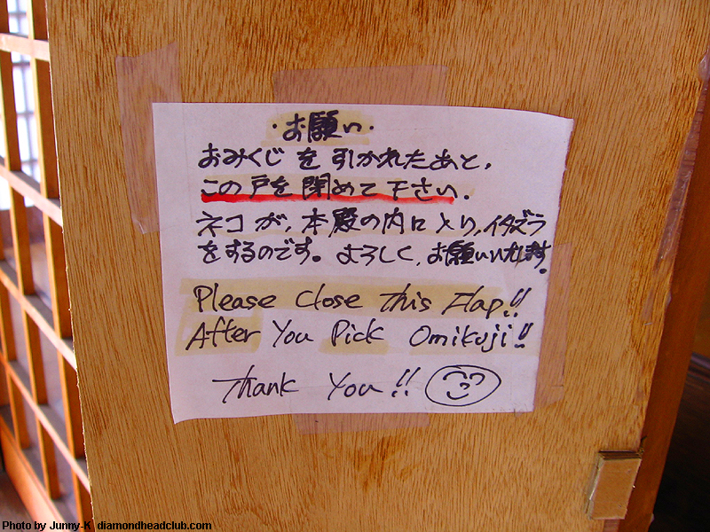 ハワイ石鎚神社