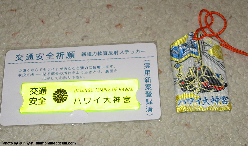ハワイ大神宮1