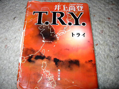 「T.R.Y.」