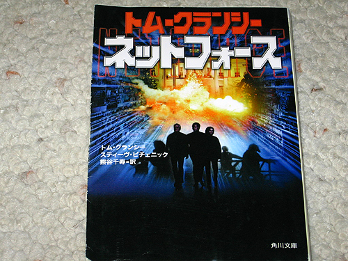 「ネットフォース」