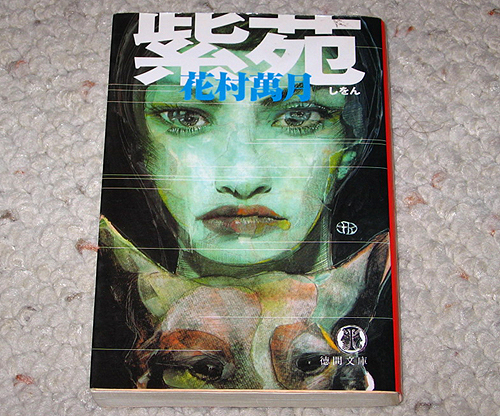 「紫苑」