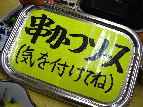 串カツ