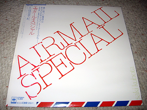 久保田　早紀：AIRMAIL SPECIAL